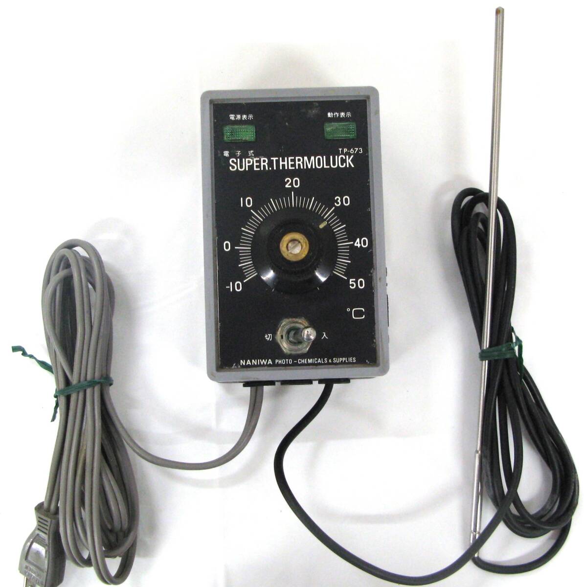 【菊水-109】(MZ)NANIWA PHOTO/スーパーサーモラック/電子式温度調節器　TP-673/中古品(TK)_画像1