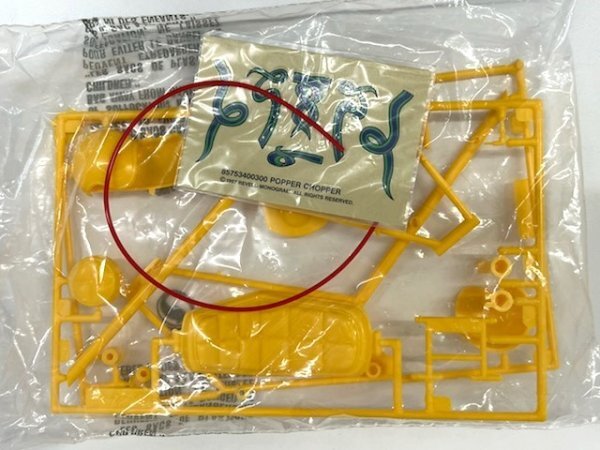 【丸-990】◆［MONOGRAM］POPPER CHOPPER　プラモデル◆希少◆1/8／バイク／オートバイ◆※一部パーツ開封済み　未組立長期保管品◆KT