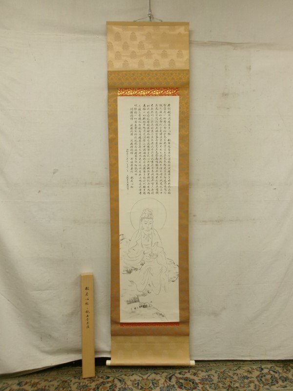 作者不詳 観世音菩薩像 般若波羅蜜多心経 肉筆紙本