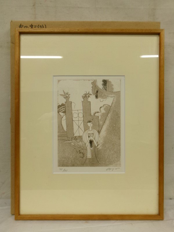 島田章三 銅版画エッチング 「画廊にて」 - メルカリ