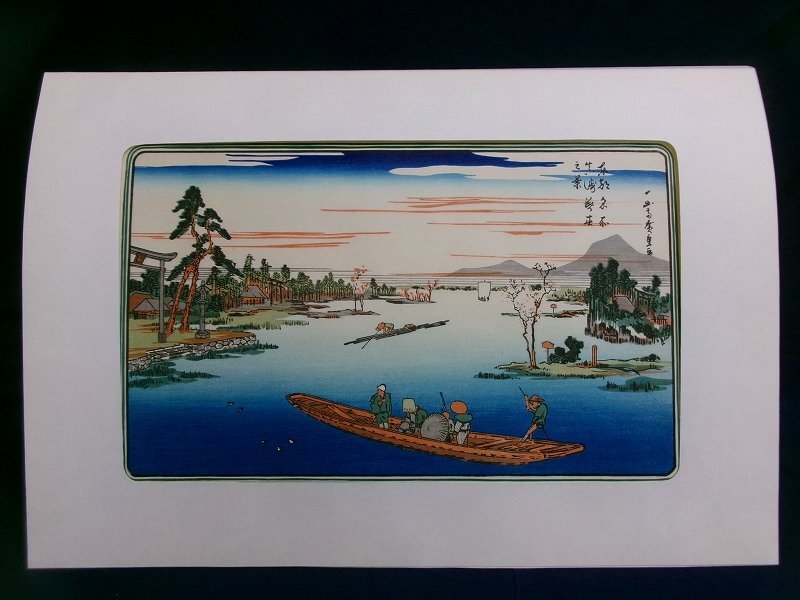 M4016 歌川広重 東都名所 真崎暮春之景 木版画 アダチ版 浮世絵