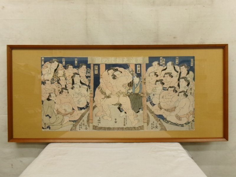 E4753 歌川國貞 「勧進大相撲の図」 木版畫 三枚綴 額裝 浮世絵