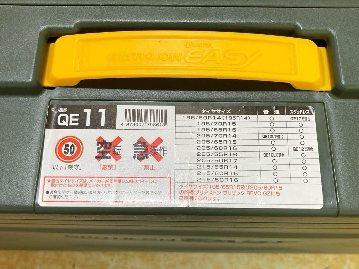 ● carmate 非金屬チェーン バイアスロン クイックイージー タイヤチェーン 雪道 QE11/04