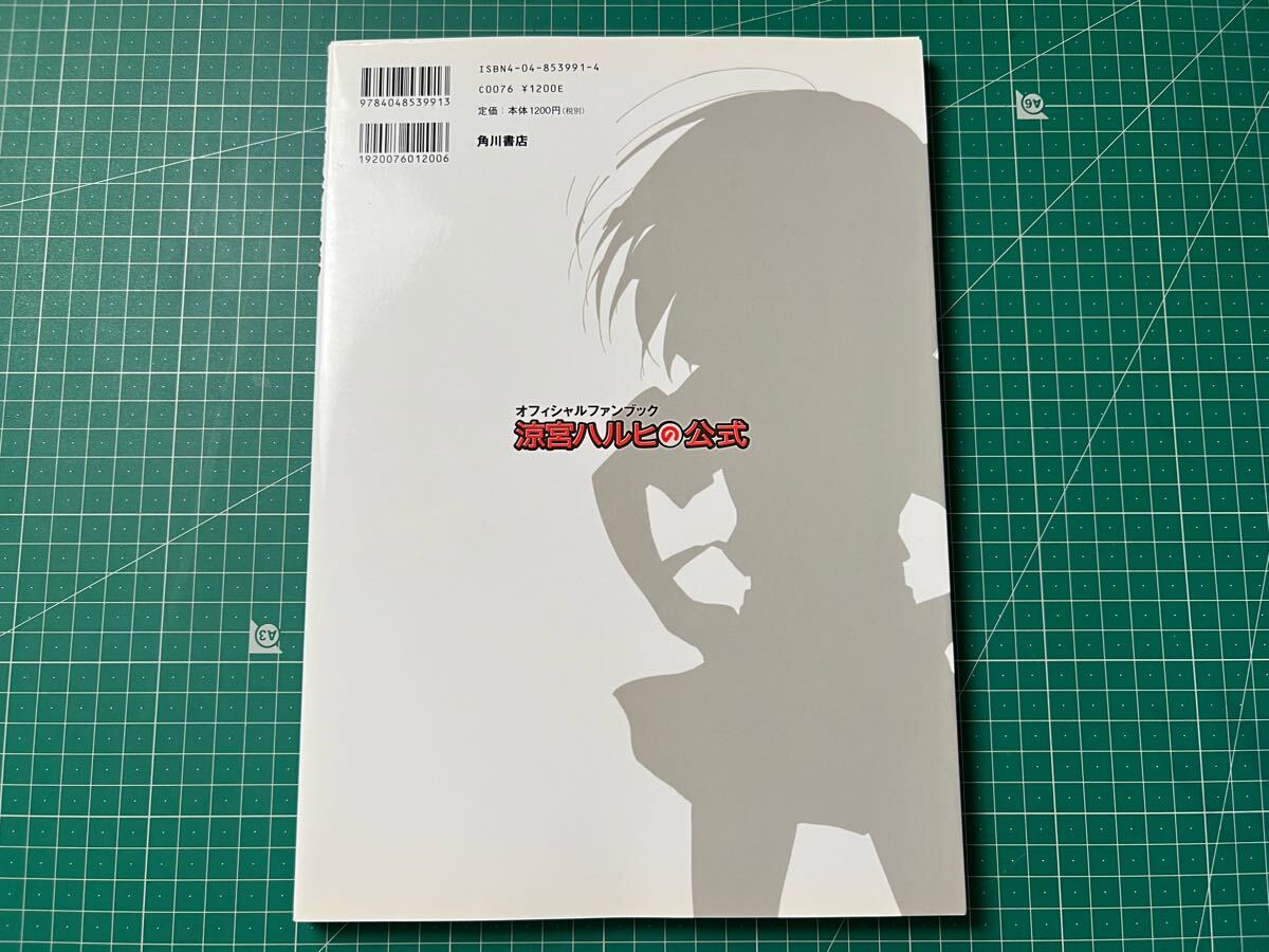  Suzumiya Haruhi. официальный вентилятор книжка 