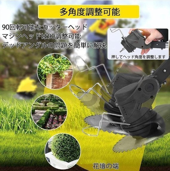 【21Vバッテリー2個付き】草刈り機 充電式 刈払機 電動 替刃付き 枝切り 草刈機 充電器 芝刈機 伸縮角度調(diào)整 マキタバッテリー対応 (A95)