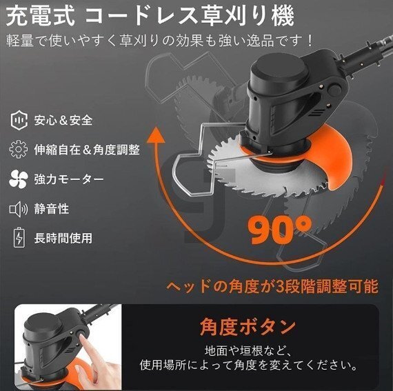 【21Vバッテリー2個付き】草刈り機 充電式 刈払機 電動 替刃付き 枝切り 草刈機 充電器 芝刈機 伸縮角度調(diào)整 マキタバッテリー対応 (A95)