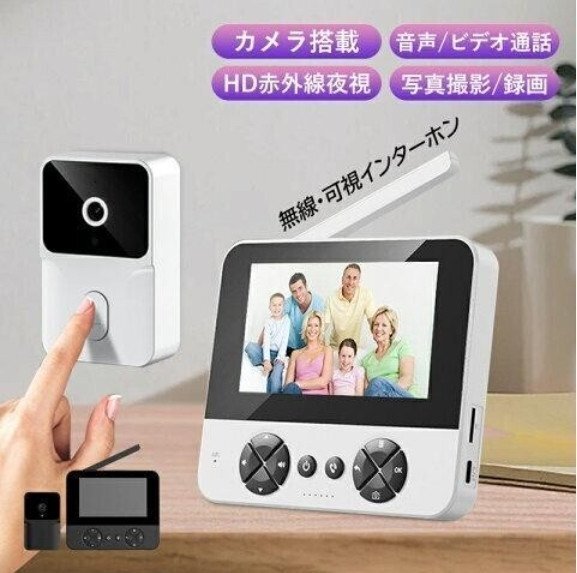 インターホン ワイヤレス 工事不要 800萬畫素 テレビドアホン 録畫機(jī)能 カメラ付き インターフォン 玄関 チャイム 防犯対策 遠(yuǎn)隔監(jiān)視