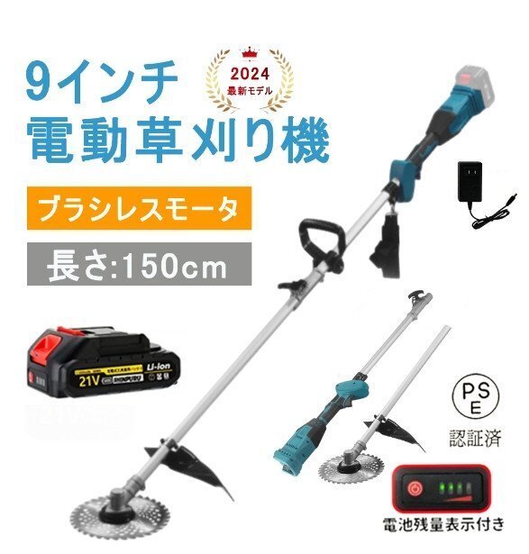 草刈り機(jī) 充電式21vバッテリーです 電動(dòng) 草刈機(jī) 9インチ ブラシレスモータ 肩掛け付き 21Vバッテリー1個(gè)付き コードレス 多機(jī)能（A215)