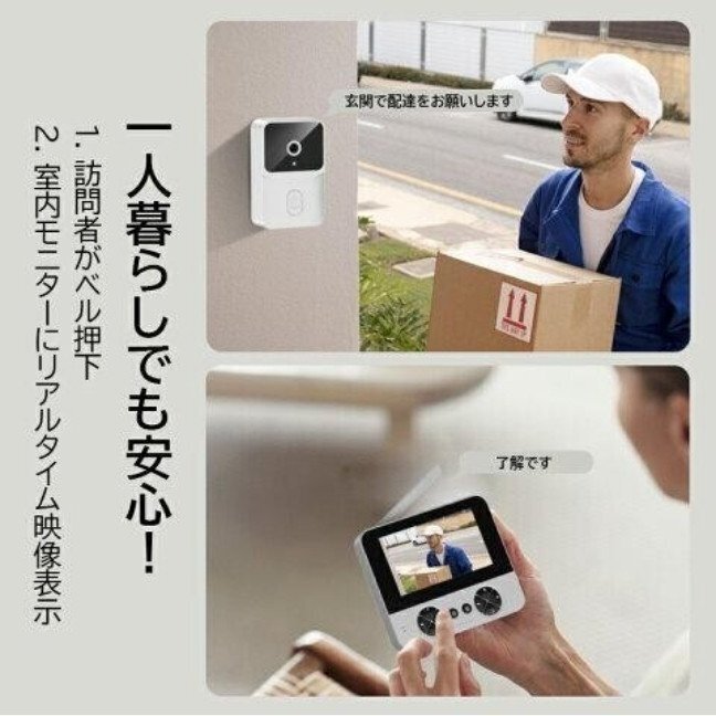 インターホン ワイヤレス 工事不要 800萬畫素 テレビドアホン 録畫機(jī)能 カメラ付き インターフォン 玄関 チャイム 防犯対策 遠(yuǎn)隔監(jiān)視
