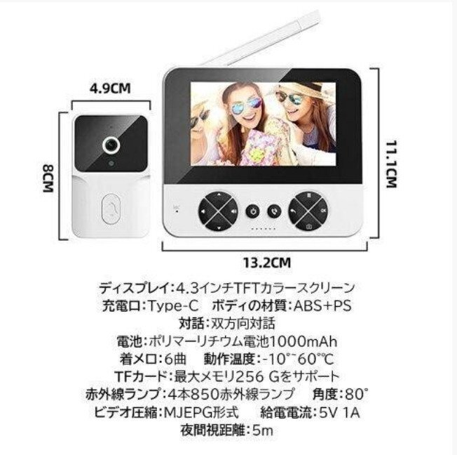 インターホン ワイヤレス 工事不要 800萬畫素 テレビドアホン 録畫機(jī)能 カメラ付き インターフォン 玄関 チャイム 防犯対策 遠(yuǎn)隔監(jiān)視
