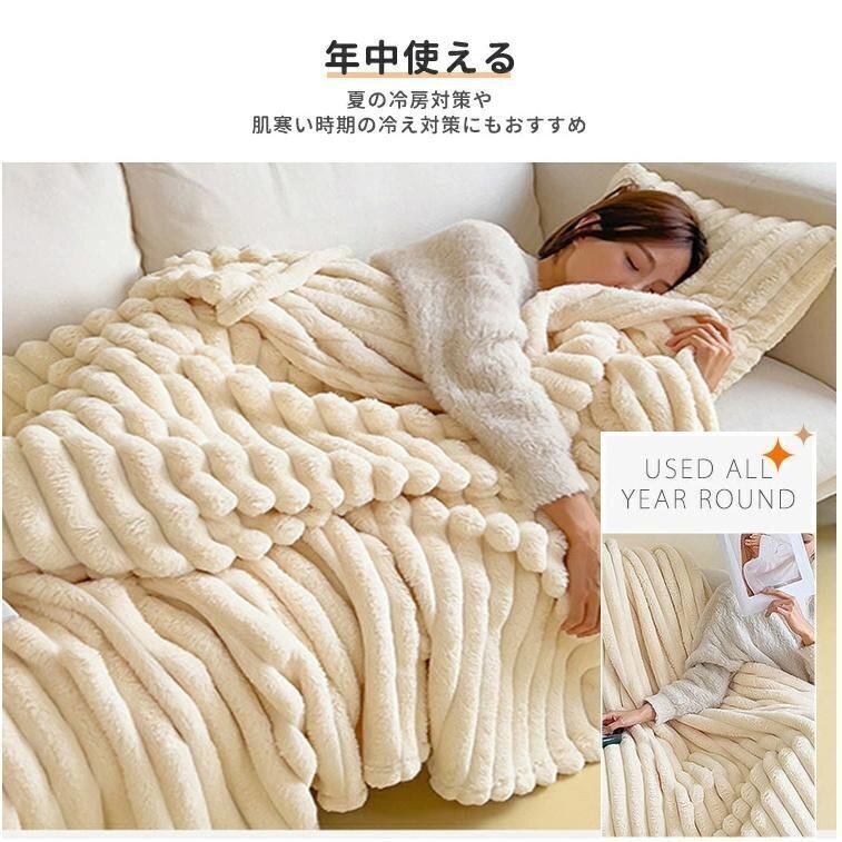 毛布 シングル もこもこ シングル セミダブル ダブル ハーフ ひざ掛け 掛け毛布 冬物 寢具 ウォーム ブランケット おしゃれ shw0005.1