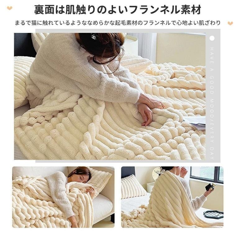 毛布 シングル もこもこ シングル セミダブル ダブル ハーフ ひざ掛け 掛け毛布 冬物 寢具 ウォーム ブランケット おしゃれ shw0005.1