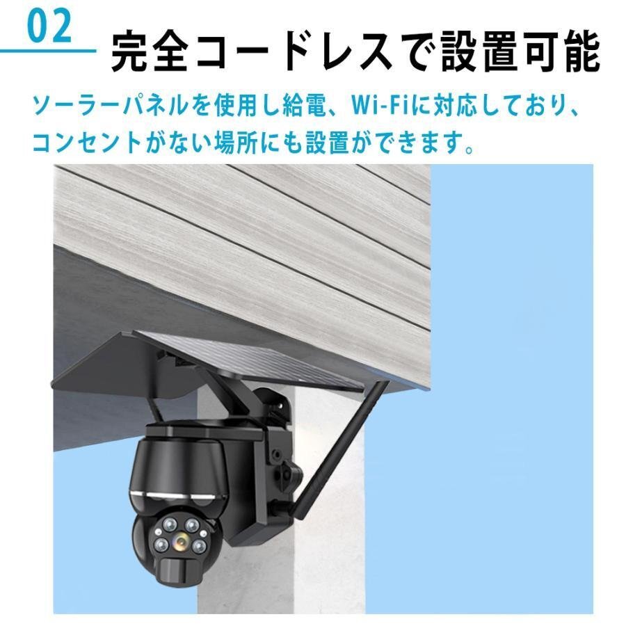 防犯カメラ 屋外 家庭用 wifi 500萬畫素 ソーラー セット ワイヤレス ネットワークカメラ 配線不要 ソーラー監(jiān)視カメラ ダミー防犯カメラ