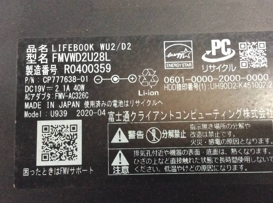 FUJITSU FMVWD2U28L LIFEBOOK WU2/D2 Win11　Core i7 8565U 1.80GHz 16GB 256GB(SSD)■1週間保証