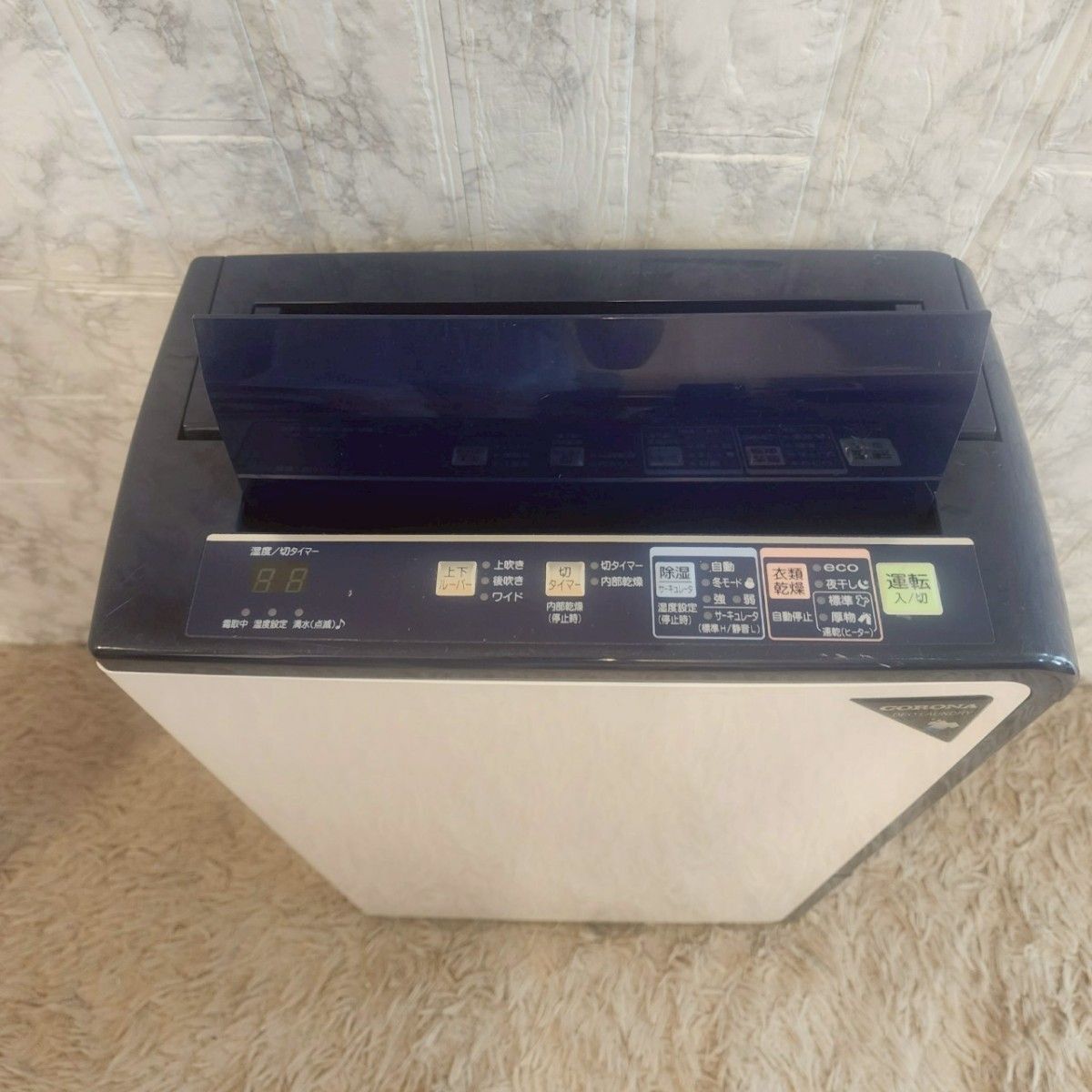 コロナ 除濕機 コンプレッサー式　木造13畳/鉄筋25畳まで 衣類干燥除濕機