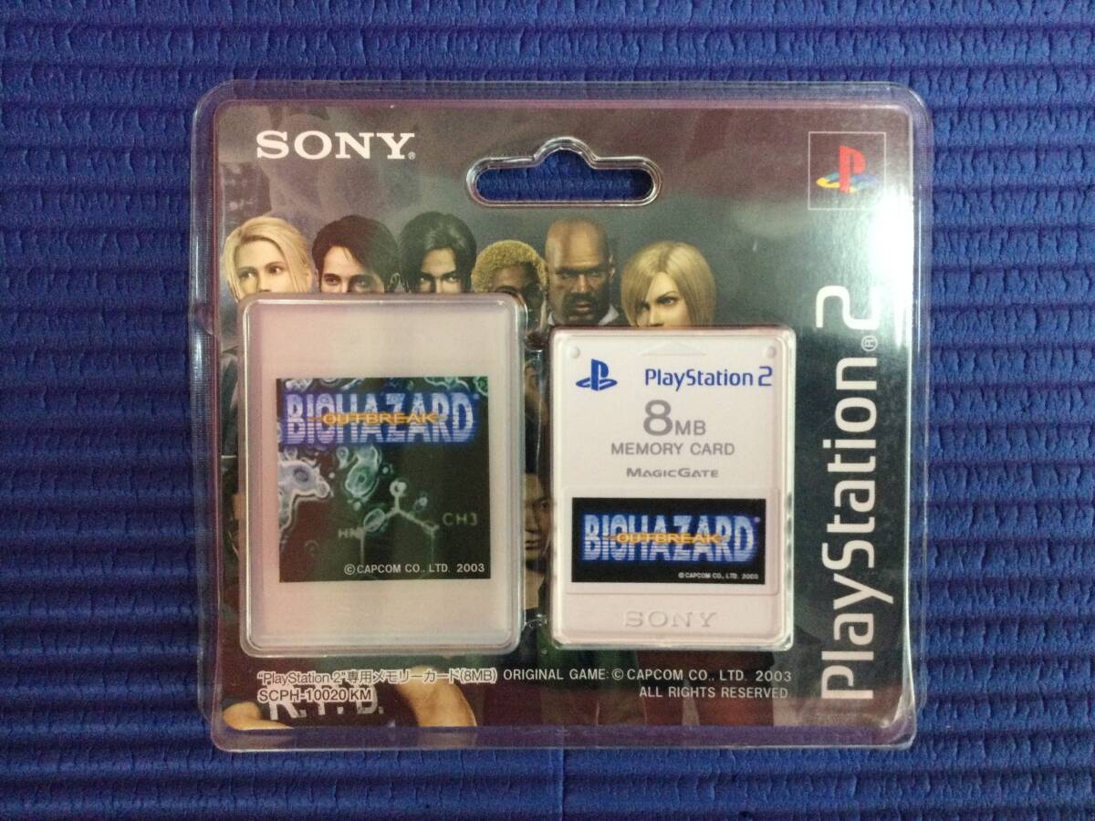 ps2 バイオハザード アウトブレイクファイル2 メモリーカード8MB
