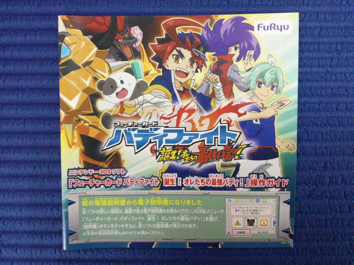 Amazon.co.jp: フューチャーカード バディファイト 誕生!オレ