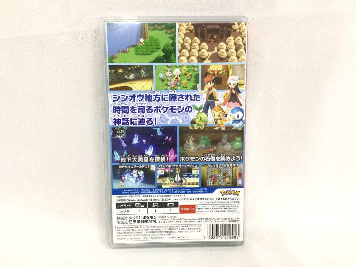 [GM6694/60/0]Switch soft * Pocket Monster brilliant бриллиант * сияющий жемчуг двойной упаковка * переключатель * Pokemon *