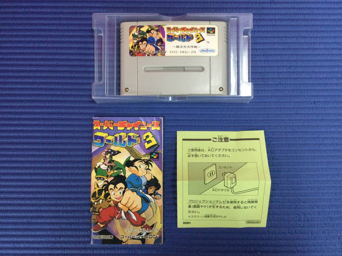 [GB1619/60/0] Super Famicom soft * super коричневый i потребности world 3*SFC* Hsu fami* retro игра * инструкция имеется *