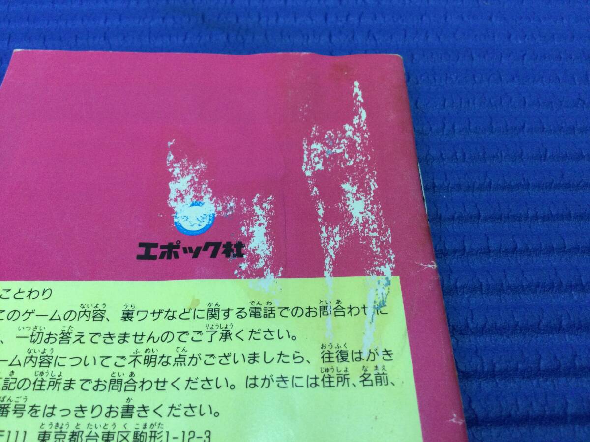 [GB1621/60/0] Super Famicom soft * Doraemon 3 рост futoshi . час. . шар *SFC* Hsu fami* retro игра * инструкция имеется *