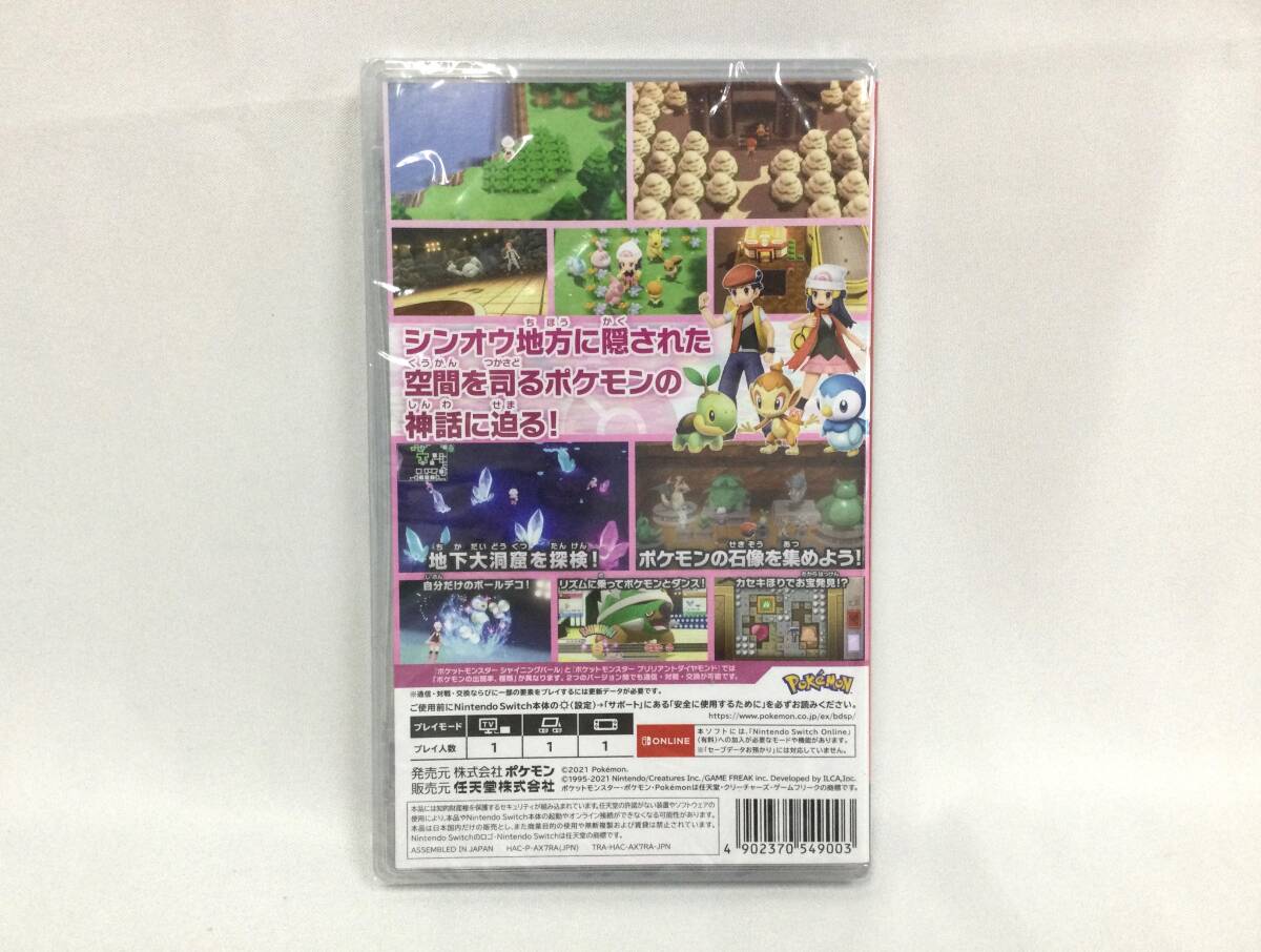 [GM6694/60/0]Switch soft * Pocket Monster brilliant бриллиант * сияющий жемчуг двойной упаковка * переключатель * Pokemon *