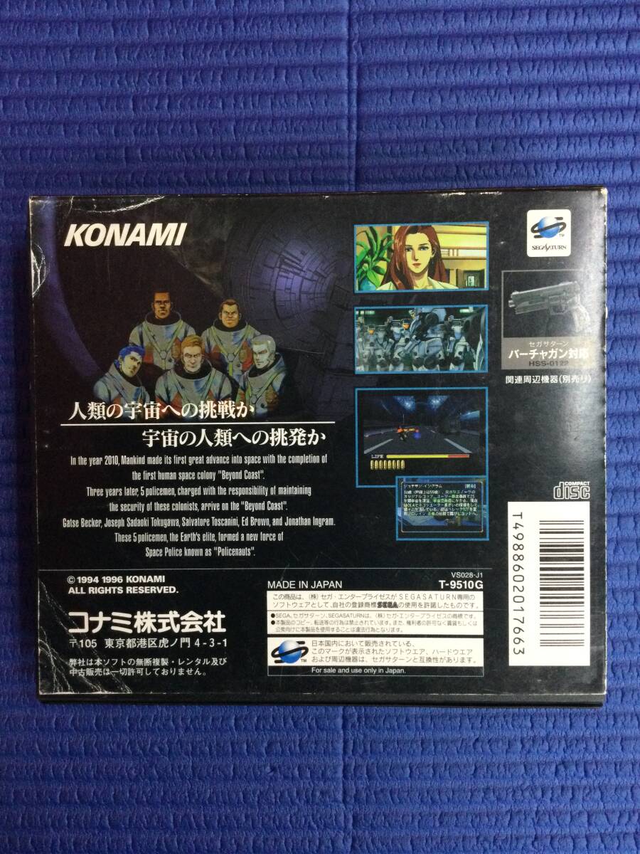 【GB1550/60/0】セガサターンソフト★ポリスノーツ★3枚組★POLOCENAUTS★セガサターン★SEGA SATURN★SS★レトロゲーム★説明書付き★