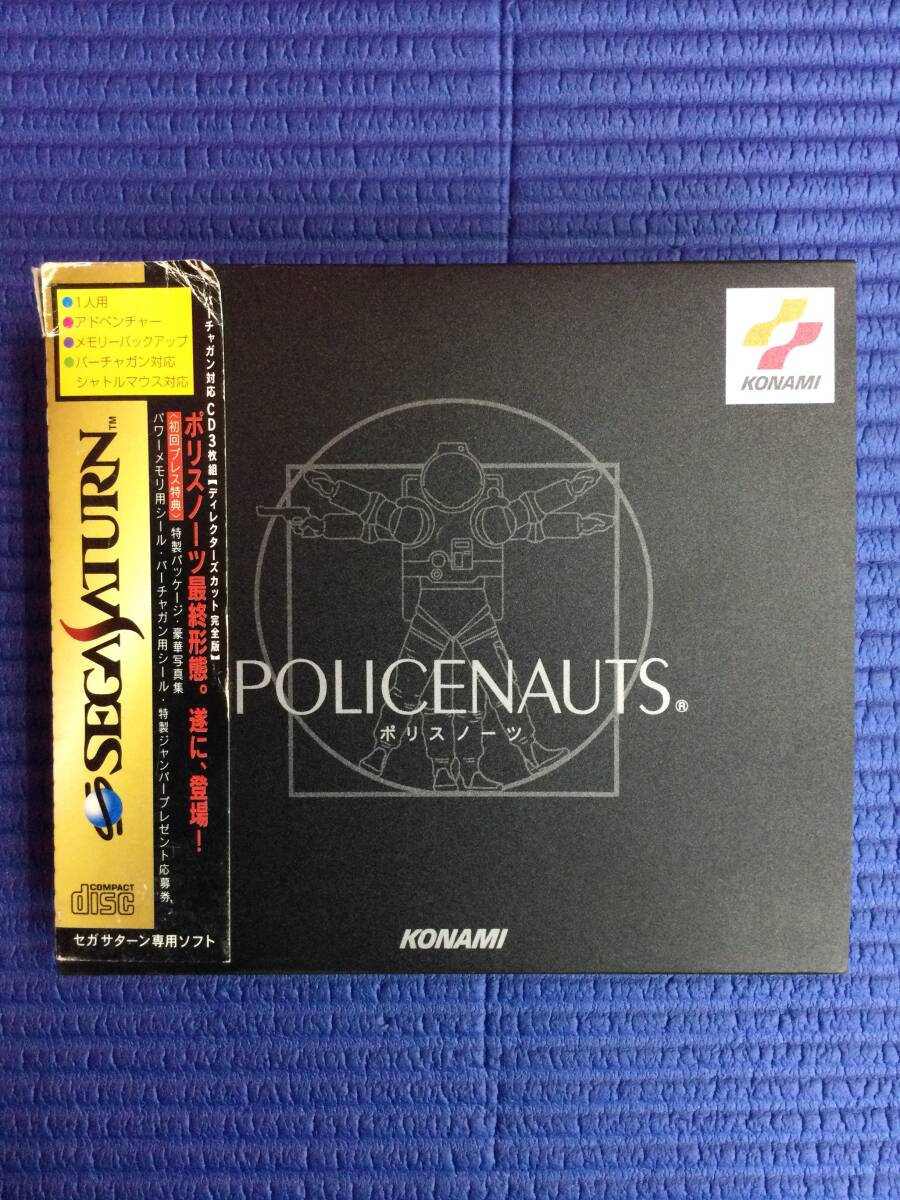 【GB1550/60/0】セガサターンソフト★ポリスノーツ★3枚組★POLOCENAUTS★セガサターン★SEGA SATURN★SS★レトロゲーム★説明書付き★