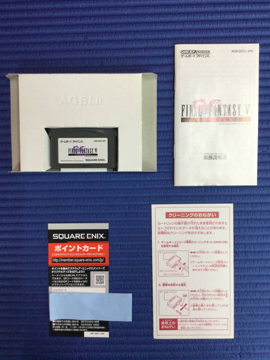 非売品☆GBA ファイナルファンタジー5&6 アドバンス