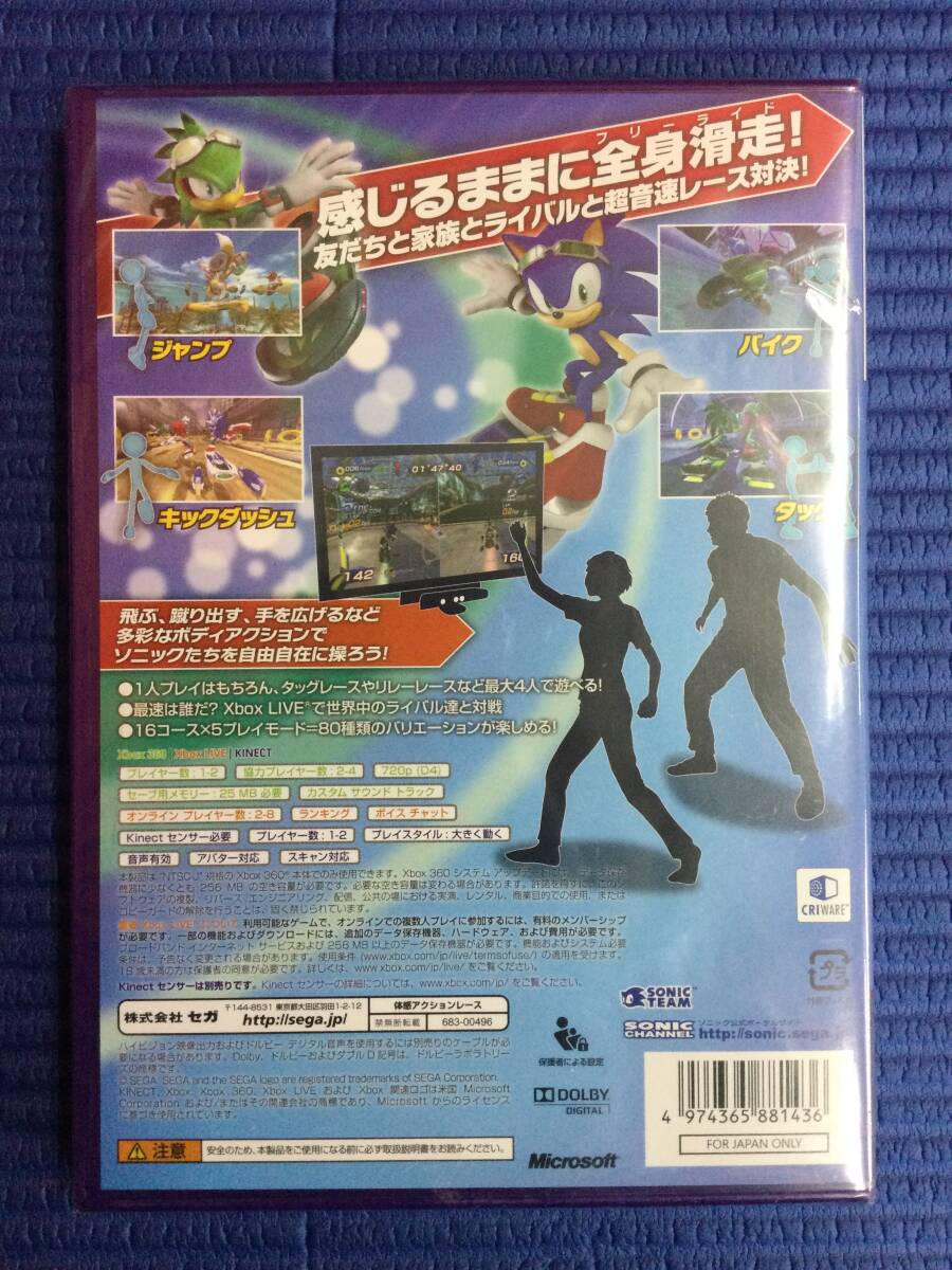 【GB1687/60/0】新品未開封★Xbox360ソフト★ソニック フリーライダーズ★KINECTセンサー専用★SONIC★エックスボックス360★