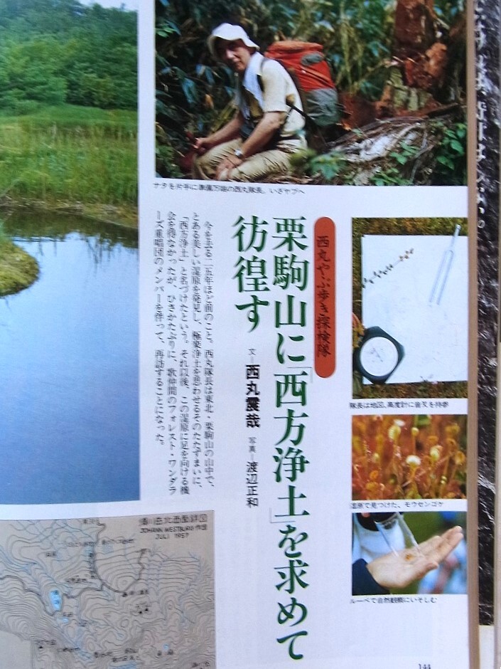 山と渓谷　1985年7月號(hào)　北ア特集＝白馬岳へ全員集合　特別企畫＝すぐに役立つ夏山の醫(yī)學(xué)　西丸藪歩き探検隊(duì)＝栗駒山に幻の濕原を求めて