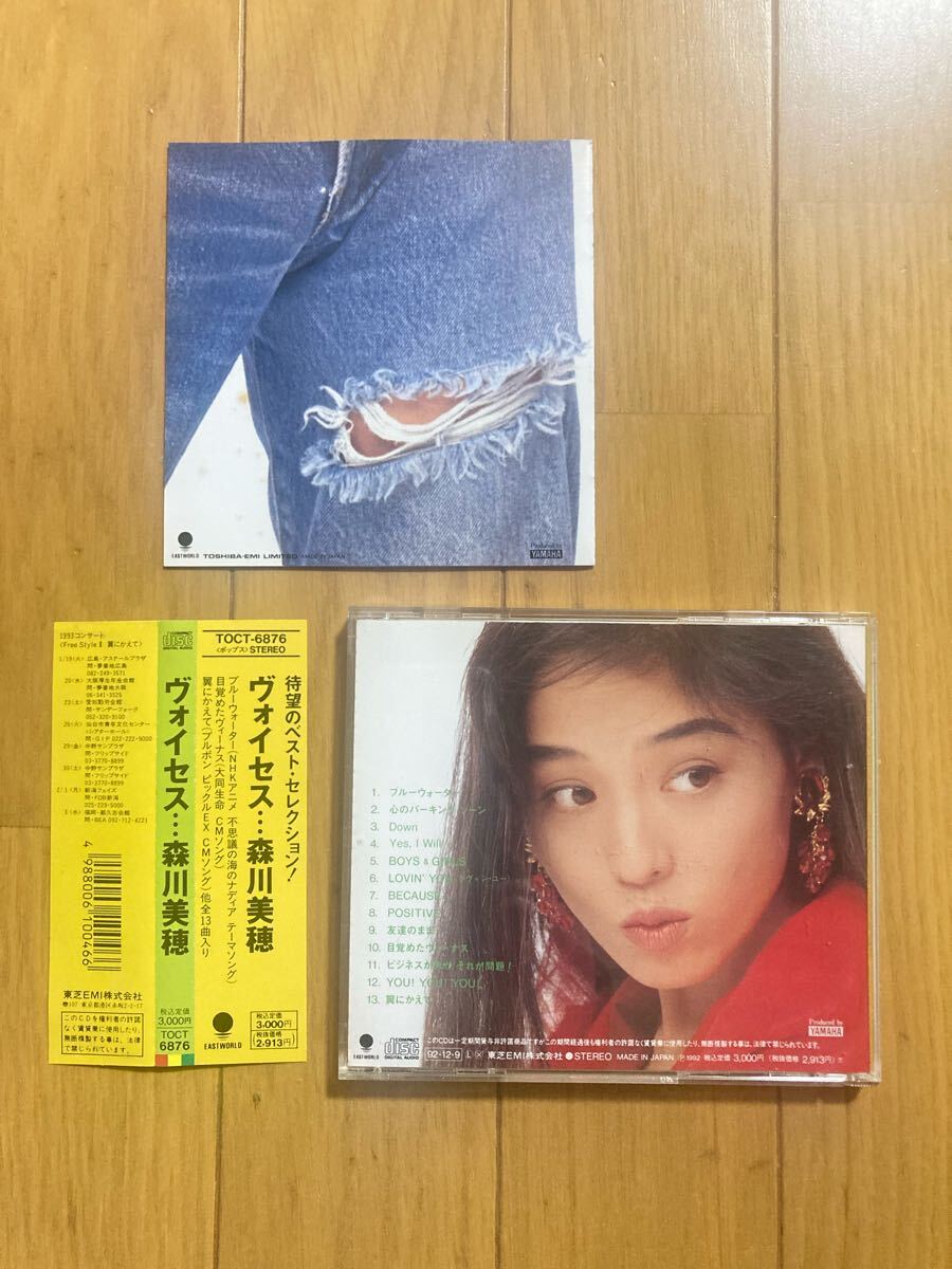 0{ с лентой } лучший [ Morikawa Miho ][VOICES(vo Ise s)]CD