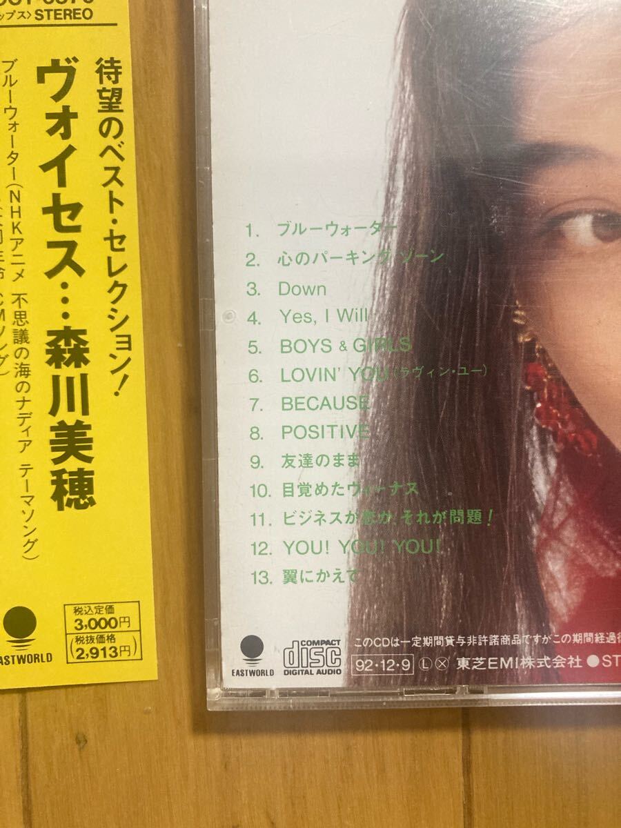 0{ с лентой } лучший [ Morikawa Miho ][VOICES(vo Ise s)]CD
