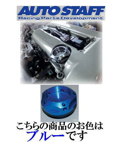 オイル フィラー キャップ CAP ダイハツ 車 M37×P3.0 ブルー_画像2