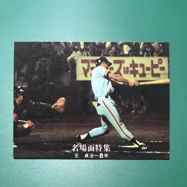 1977 год Calbee Professional Baseball карта 77 год чёрный версия 44 номер . человек ...OGH90 1977 год Calbee Professional Baseball карта 77 год чёрный версия 44 номер . человек ...OGH90