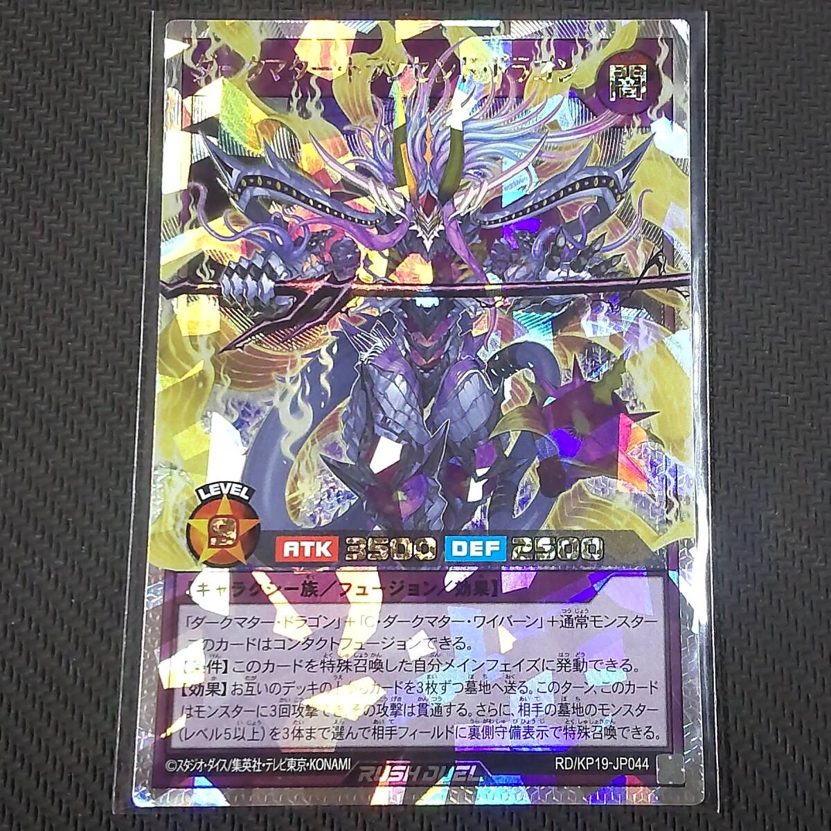 RD/KP19-JP044 ORR темный mata-* тигр nsendo* Dragon over Rush редкость Yugioh Rush Duel ... sa лама nte незначительный управление 0611