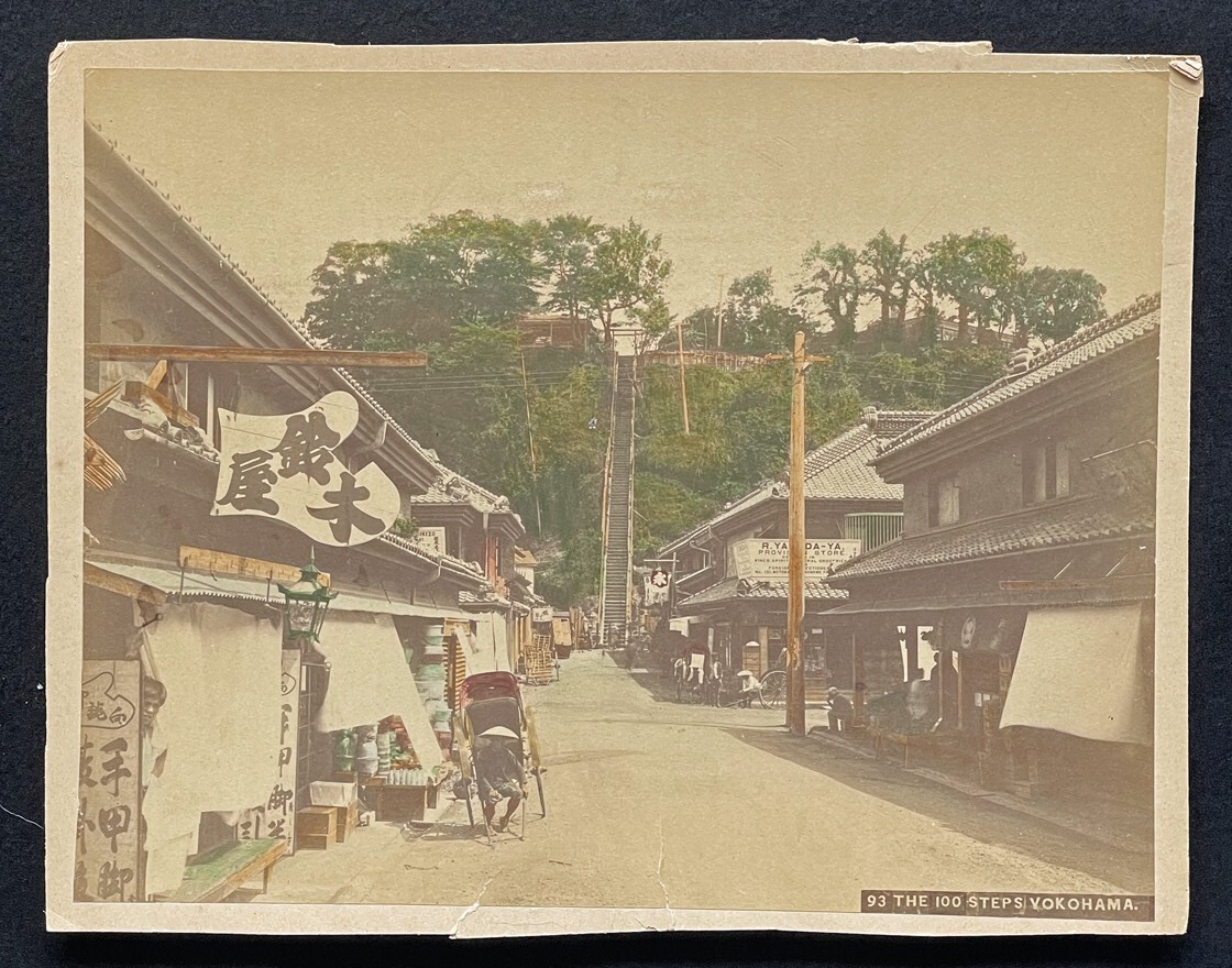 ◆明治期鶏卵紙手彩色古寫真◆橫浜百段階段 市街風(fēng)景/街并み/商店 畫面：25.5㎝×20㎝大判 検索：絵葉書