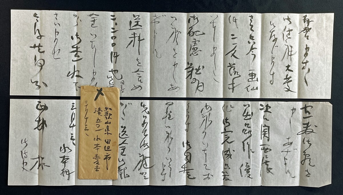 * вода книга@ love . автограф документ . документ дом / уголь гора юг дерево .../ Wakayama префектура рисовое поле сторона город .. изобразительное искусство . критика фирма * запад .. адресован 