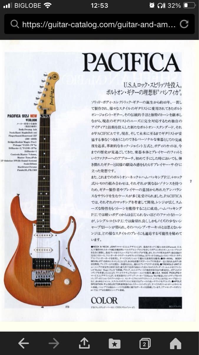  редкий Yamaha Pacifica 912J прекрасный товар 