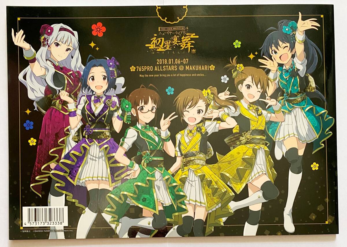 THE IDOLM@STER ニューイヤーライブ!! 初星宴舞 パンフレット_画像2