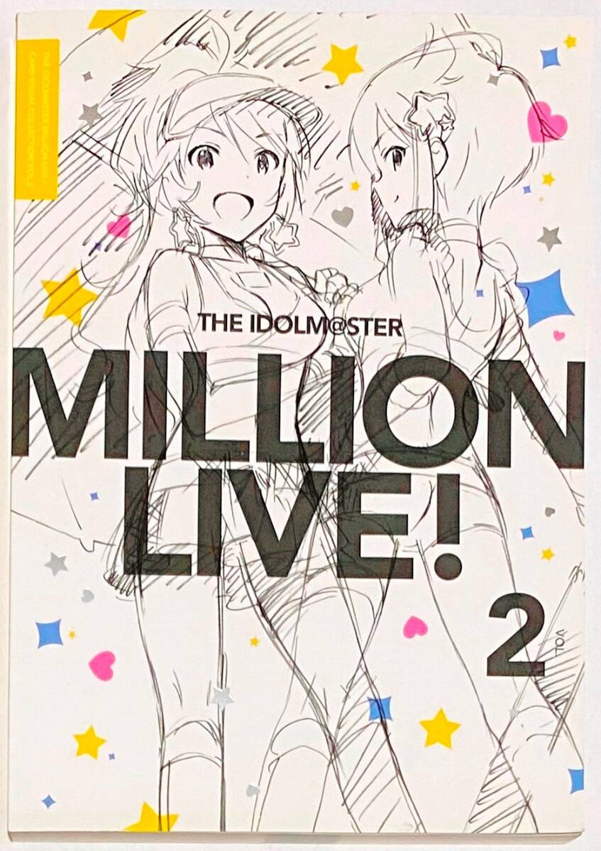 THE IDOLM@STER MILLION LIVE！ CARD VISUAL COLLECTION VOL.2_画像1