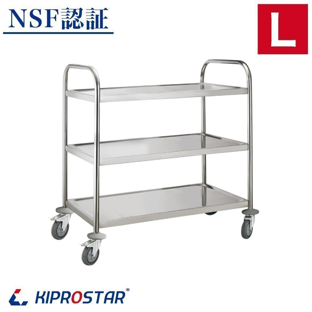 【新品】業務用 ステンレスワゴン (組立式)PRO-L3 サービスワゴン ステンレス台車 キャスター付 ワゴン