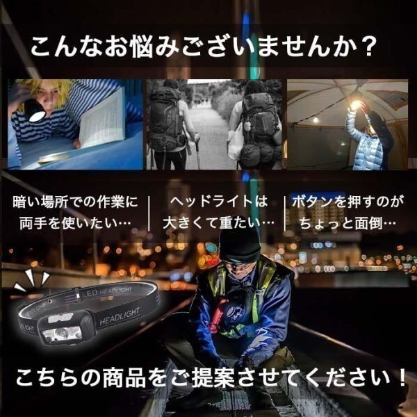 ヘッドライト 充電式 作業(yè)燈 led 最強(qiáng)ルーメン 強(qiáng)力 懐中電燈 頭 ライト 人感センサーライト cob 釣り 登山 防水 usb 防災(zāi) (wthl0009) 2