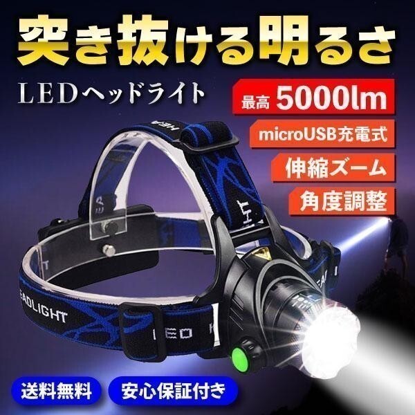 ヘッドライト 充電式 led ヘッドライト 最強ルーメン 釣り cob 防水 usb 人感センサー 懐中電燈 工事用 防災(zāi) 登山 強力 (wthl0002c) 3