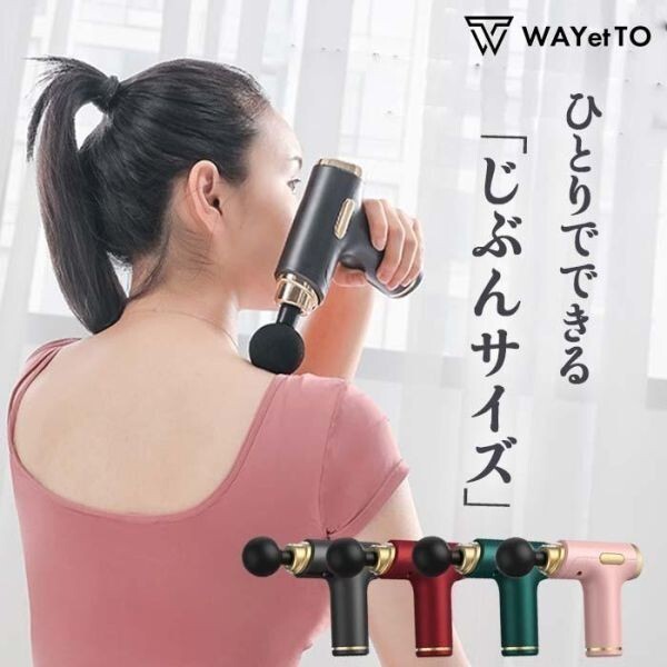 【緑と赤のみ】マッサージガン 筋膜リリースガン パワーモード アタッチメント ハンディマッサージャー リラックス ハンディガン 全身 6