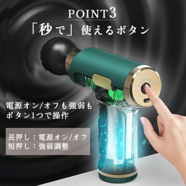 【緑と赤のみ】マッサージガン 筋膜リリースガン パワーモード アタッチメント ハンディマッサージャー リラックス ハンディガン 全身 6