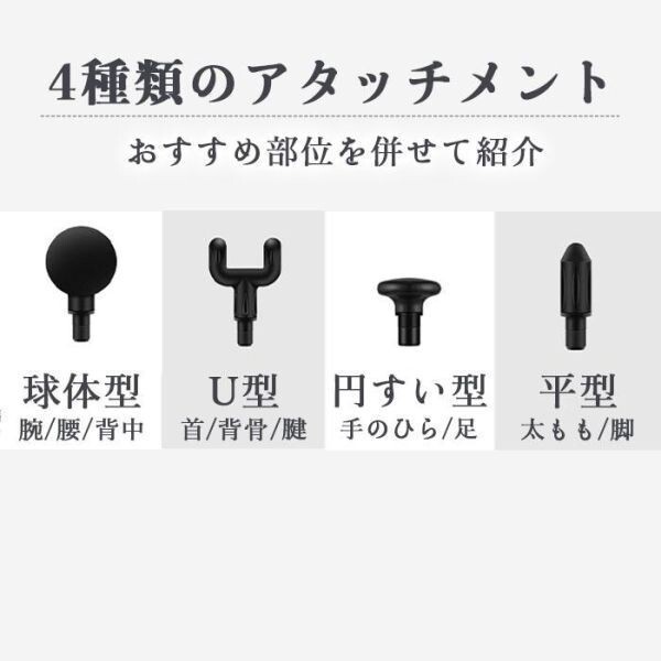 【緑と赤のみ】マッサージガン 筋膜リリースガン パワーモード アタッチメント ハンディマッサージャー リラックス ハンディガン 全身 5