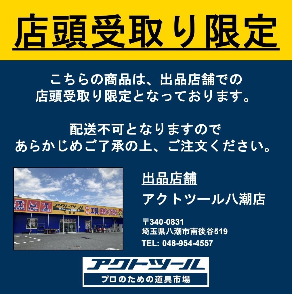 【現(xiàn)狀品／店頭受取り限定】◇極東 煳付け機(jī) Prime-SⅡ primeS2