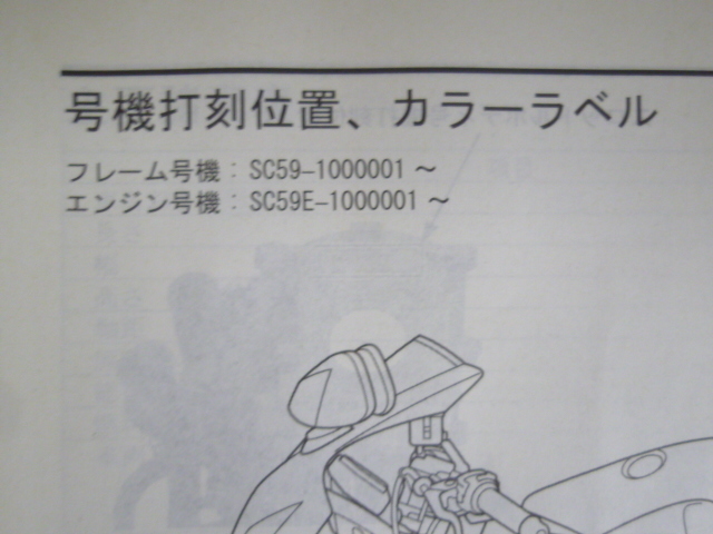 CBR1000RR 8 SC59 схема проводки иметь Honda руководство по обслуживанию бесплатная доставка