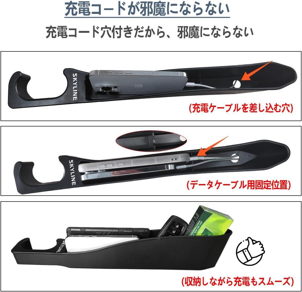 スカイライン専用隙間クッション 大容量収納 シートサイド 収納ボックス スマホ収
