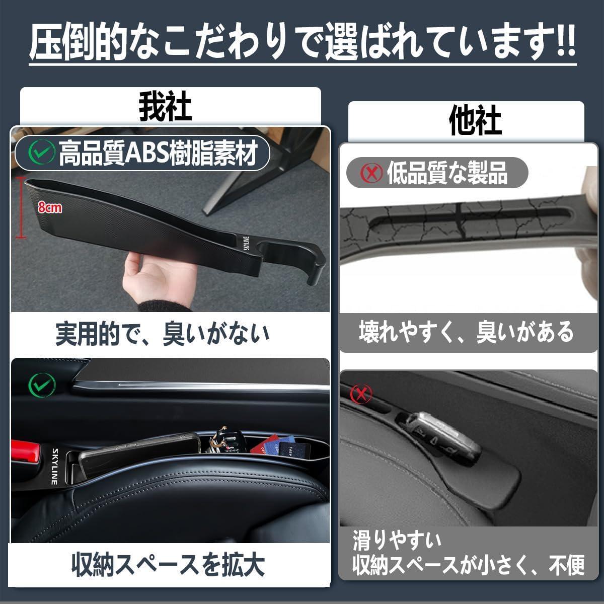 スカイライン専用隙間クッション 大容量収納 シートサイド 収納ボックス スマホ収